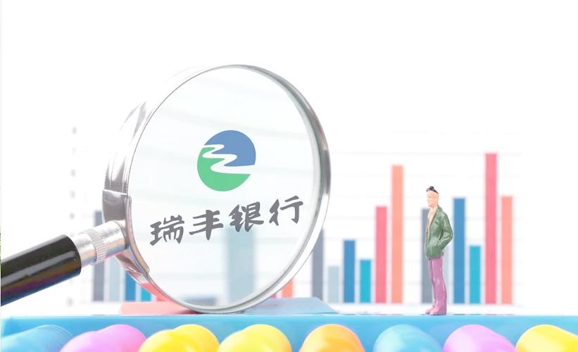 瑞丰银行上市感恩各界，满怀憧憬创新发展，信心满满奔赴未来