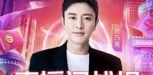 直播带货数据造假_淘宝分销一月赚钱多少_明星CEO直播带货盈利模式