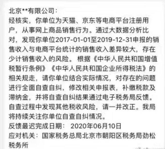 直播带货数据造假_淘宝分销一月赚钱多少_明星CEO直播带货盈利模式