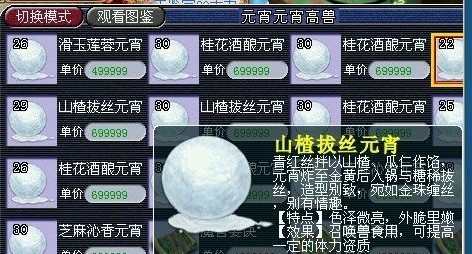 揭秘梦幻西游转区赚钱暴利 一次上千