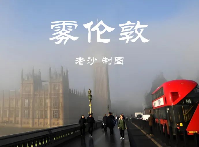 中美伦敦会谈有成果！股市早8点聚焦老沙自媒体每日消息