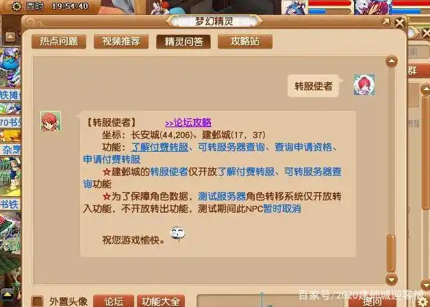 转服技巧降低亏损_平转服务器仙玉消耗_梦幻西游转服赚钱