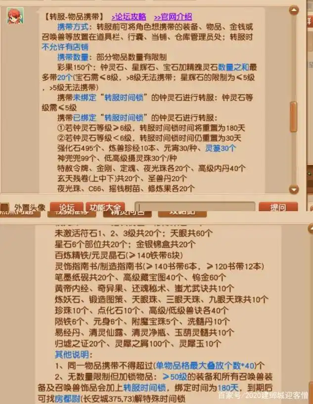 梦幻西游转服赚钱_平转服务器仙玉消耗_转服技巧降低亏损