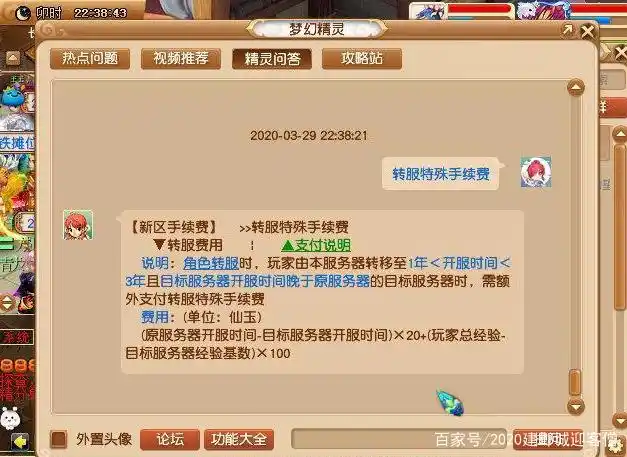 转服技巧降低亏损_梦幻西游转服赚钱_平转服务器仙玉消耗