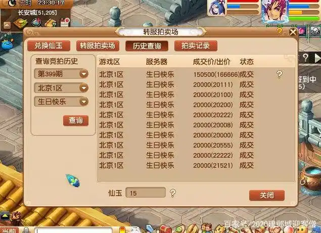 平转服务器仙玉消耗_梦幻西游转服赚钱_转服技巧降低亏损