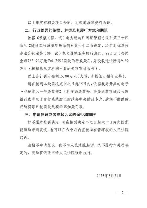 会计估计变更对上市公司影响_亿能电力会计估计变更违规_北交所亿能电力警示函
