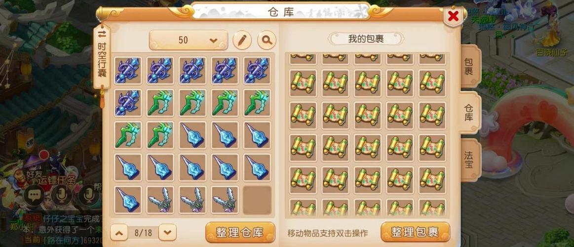 梦幻西游转区物品利润_梦幻西游兽决收购指南_梦幻西游转服赚钱