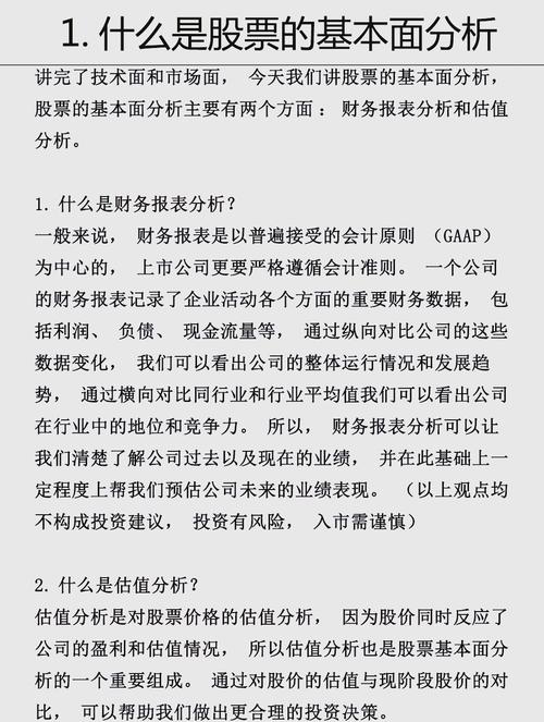 行业发展趋势考察_股票投资公司基本面分析_跟投资大师学炒股