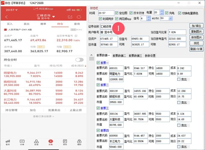 股票软件交割单在哪查看？掌握方法轻松查询交易明细