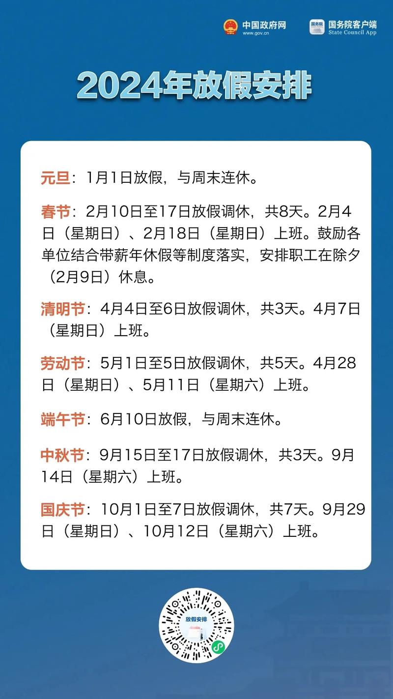 2023年A股休市安排出炉：元旦、春节、清明、劳动节假期休市时间一览