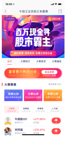 新手买股票怎么选股_牛股王智能交易平台_新手模拟炒股APP