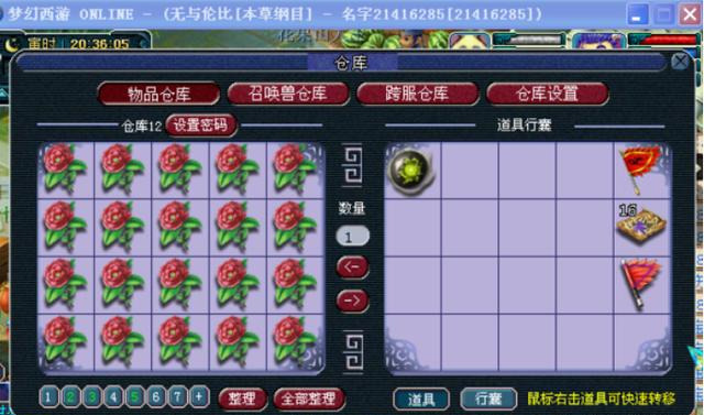 梦幻西游5开转区倒卖赚钱_梦幻西游转区倒卖攻略_梦幻西游转服赚钱