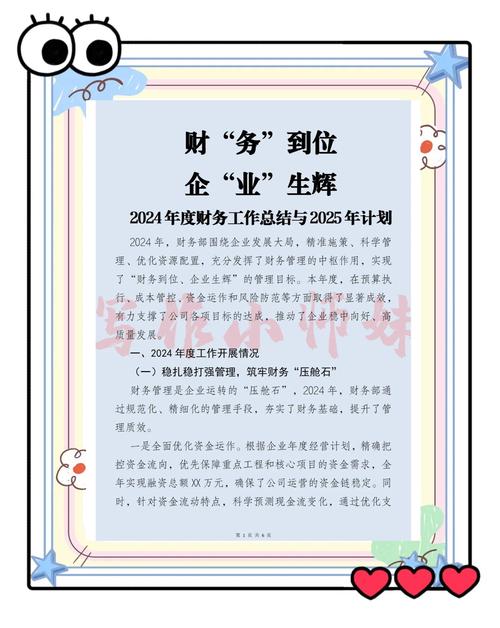 岁末年初非换所高峰，2024 至 2025 为何多家 A 股公司更换会计所？