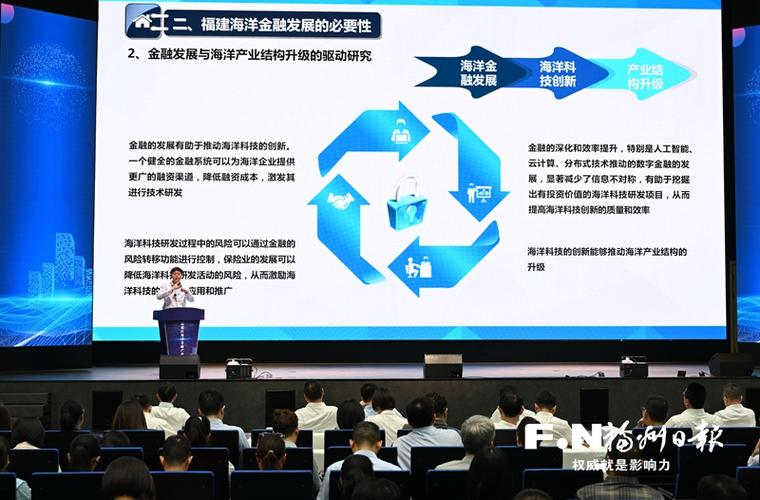 首届浙江自贸试验区海洋金融高峰论坛成果丰硕，金融发展势头强劲