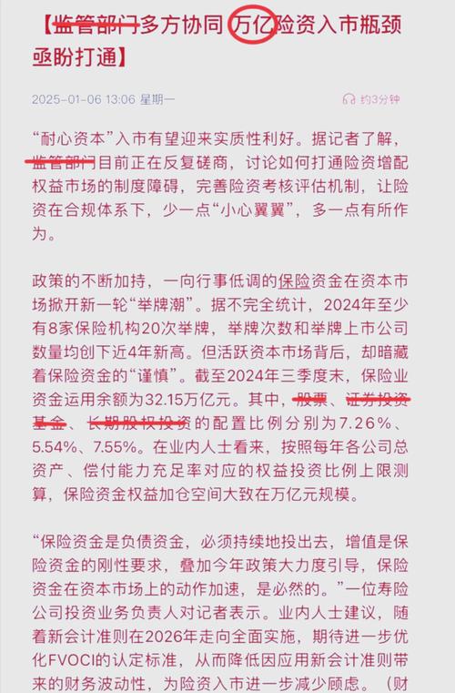 股票资管产品_险资下半年投资侧重股票_保险资管业协会股票投资趋势