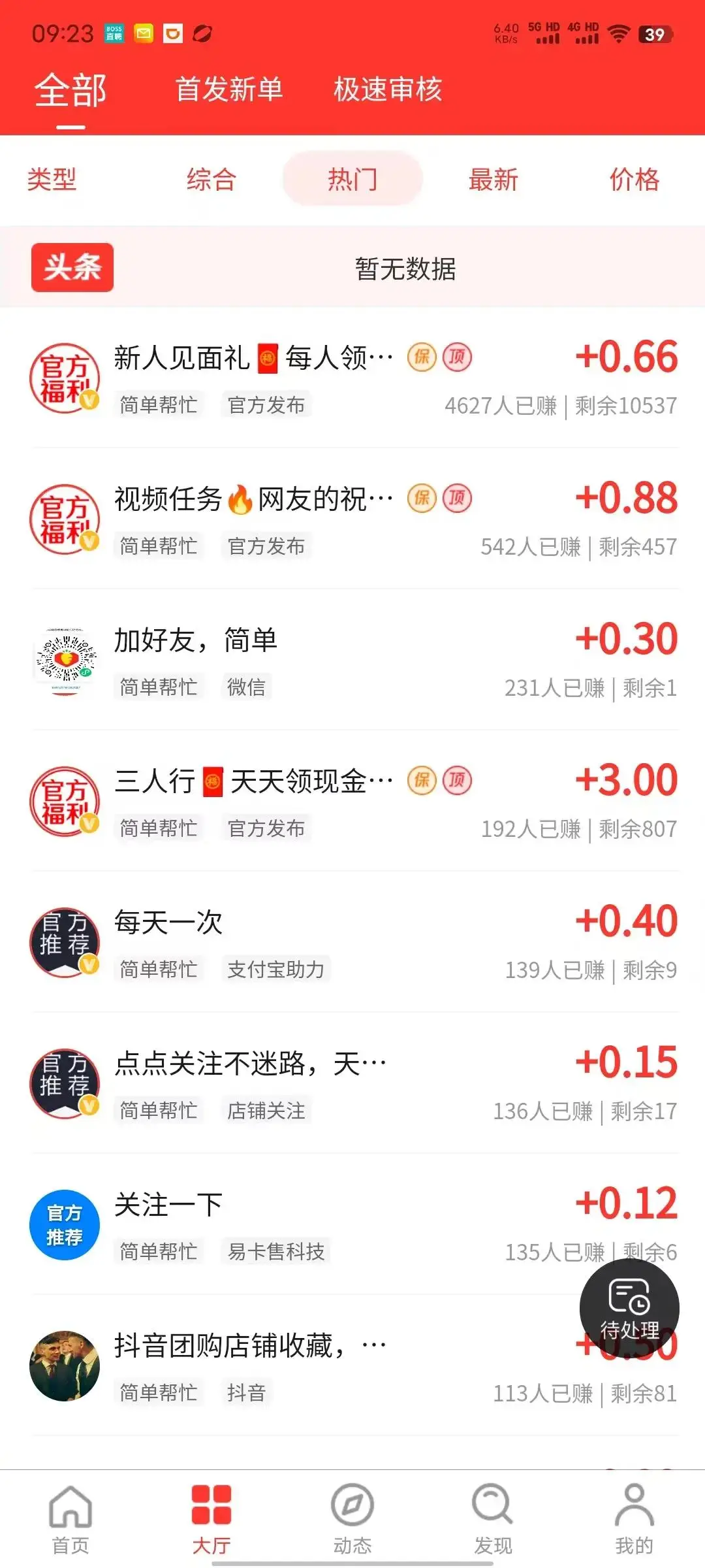 适合宝妈在家做的兼职副业有哪些？这里有八款等你来选