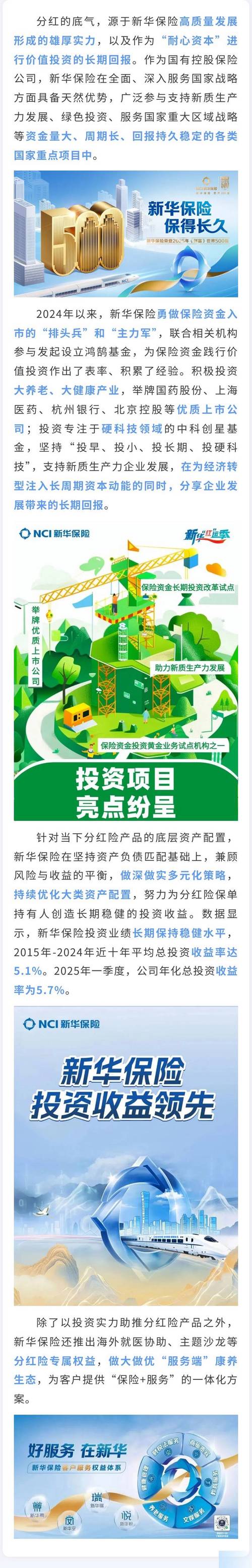 新华保险半年报投资细节_股票资管产品_鸿鹄基金千亿级险资投资动向