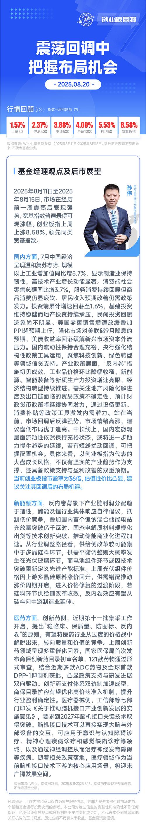 回调震荡机遇多，80、90 后成主力军！新手村小白如何接招？