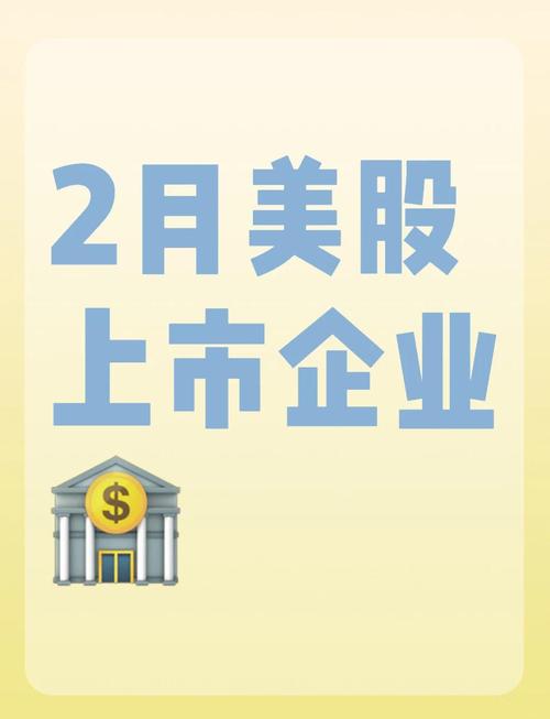 中企境外上市近三十年，中概股发展现状与面临的挑战？