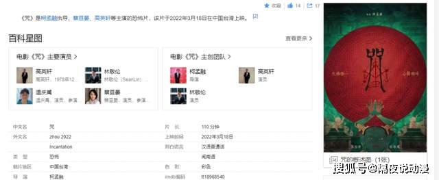 旺旺集团首席运营官蔡旺家_旺旺集团爱国情怀_美国旺旺和中国旺旺