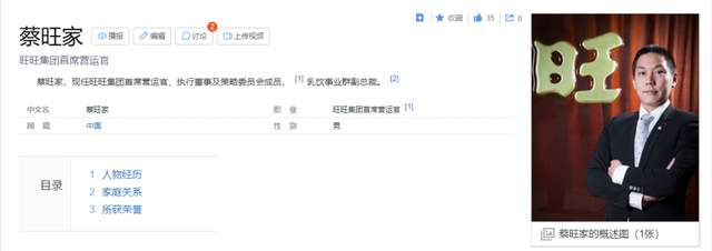 旺旺集团首席运营官蔡旺家_美国旺旺和中国旺旺_旺旺集团爱国情怀