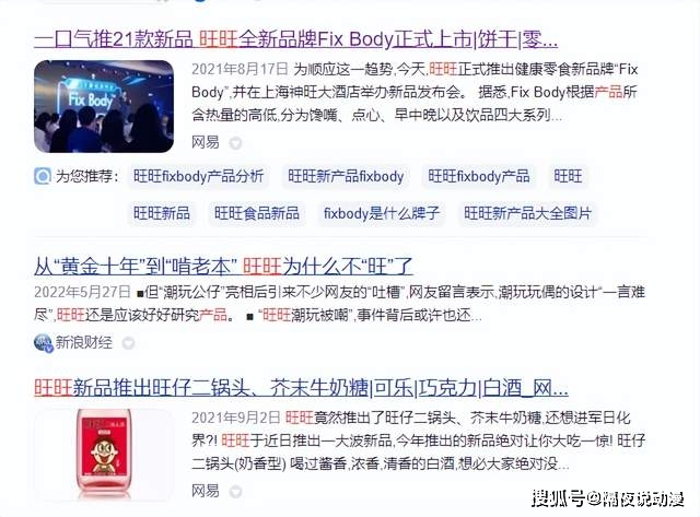 美国旺旺和中国旺旺_旺旺集团爱国情怀_旺旺集团首席运营官蔡旺家