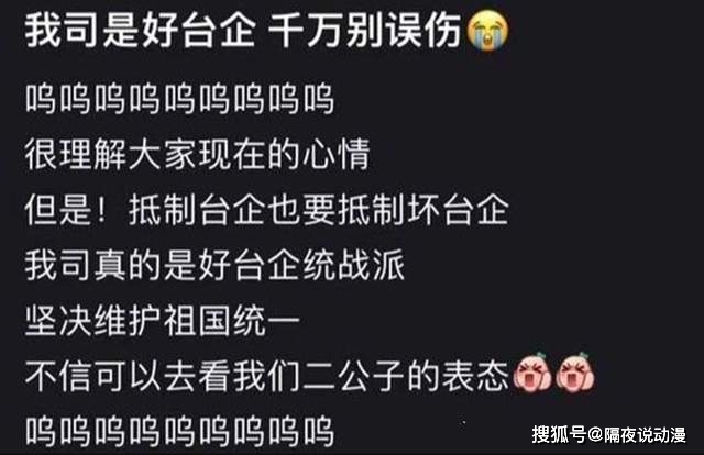 美国旺旺和中国旺旺_旺旺集团首席运营官蔡旺家_旺旺集团爱国情怀