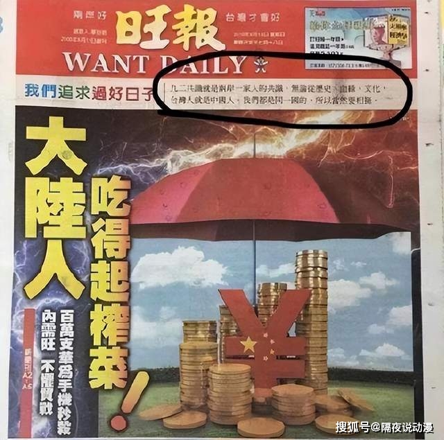 美国旺旺和中国旺旺_旺旺集团首席运营官蔡旺家_旺旺集团爱国情怀