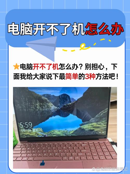 ibm笔记本开不了机_联想笔记本电脑无法开机解决方法_联想笔记本电脑无法开机原因