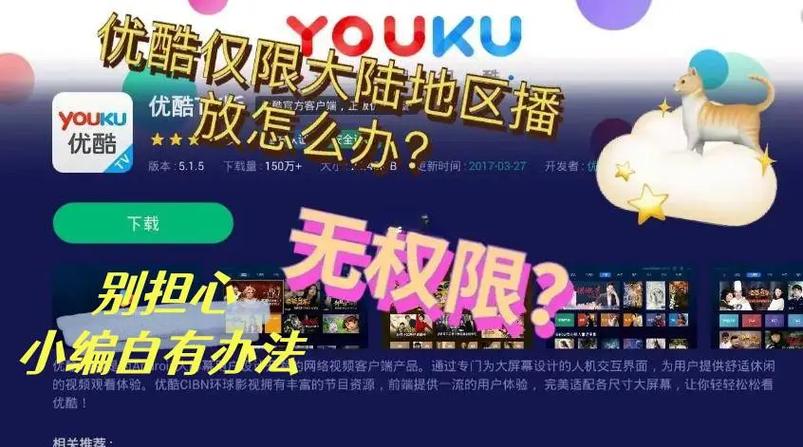 手机优酷缓存视频慢_优酷视频卡顿原因分析_优酷视频播放卡顿解决办法