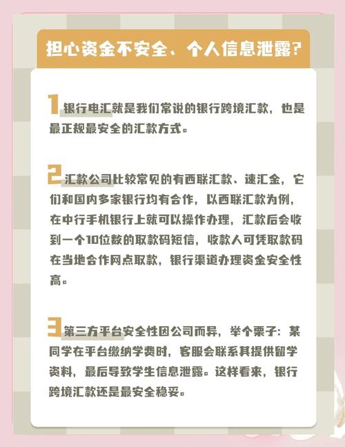网上银行人人需谨慎！多银行成本比较及收费详情大揭秘