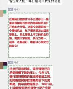 近期高发！虚假投资理财诈骗套路深度解析，快来看