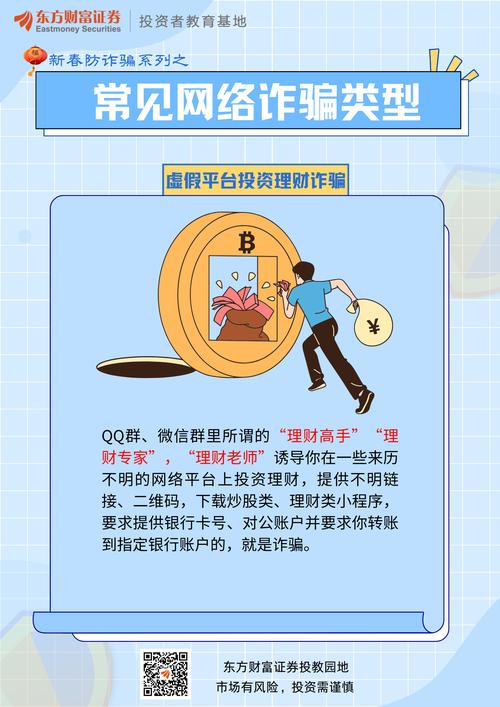 抖音内部荐股诈骗_虚假投资理财诈骗_三箭谋略配资骗局