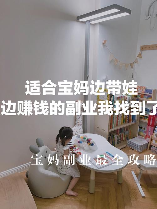 宝妈兼职副业推荐_打工人副业赚钱_宝妈做什么能赚钱