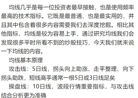 股票买卖技巧大揭秘：5日线与20日线交叉实战秘笈