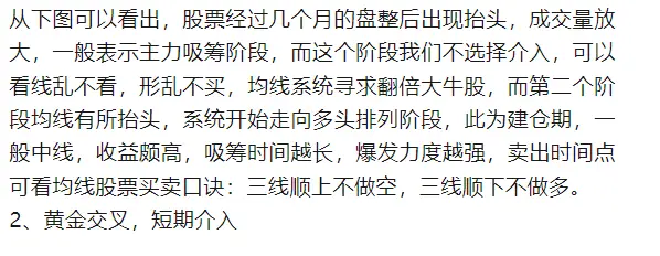 新手学炒股怎么看3根线_均线金叉买入_5日线上穿20日线买入