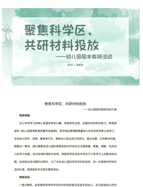教案的科学性创新性差异性_炒股入门如何认识图形教案小班_幼儿教师教案设计原则