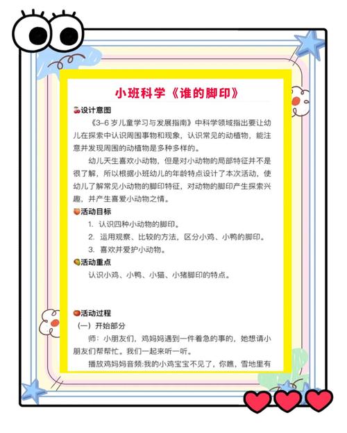 教案的科学性创新性差异性_炒股入门如何认识图形教案小班_幼儿教师教案设计原则