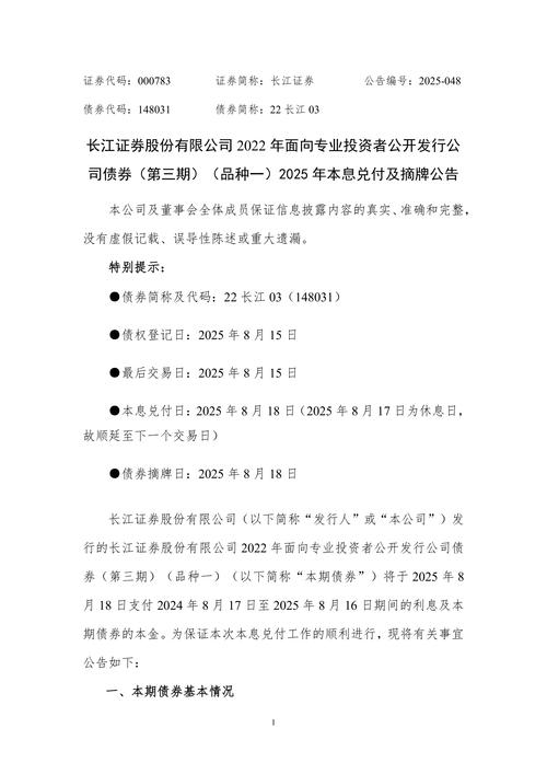 长江证券2025年11月12日股价走势_长江证券资金流向分析_长江证券通达信