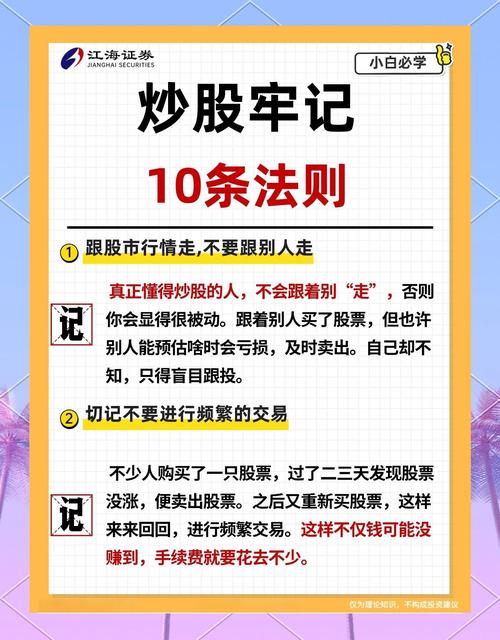 从亏到赚！我用周易思维在股市实战，附方法与PDF资料