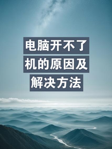联想笔记本无法开机_ibm笔记本开不了机_联想笔记本开机故障排除