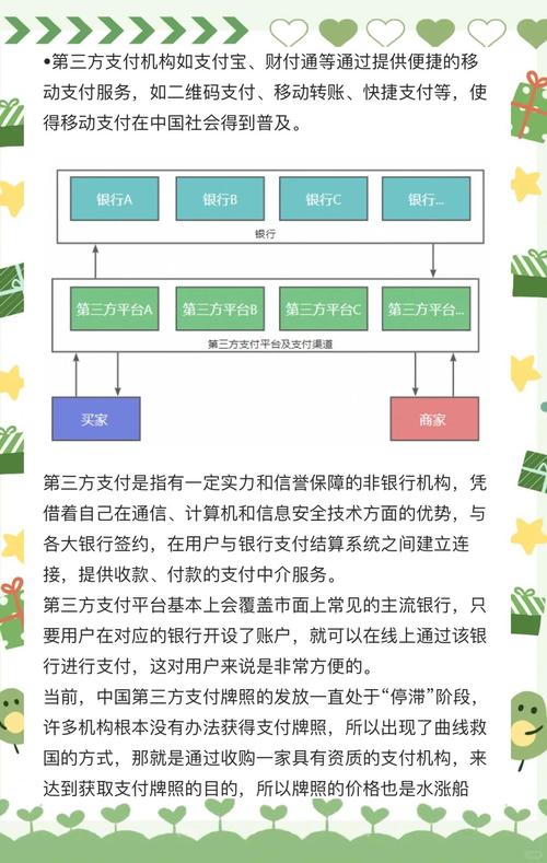 我国从现金社会转向无现金社会，移动支付行业现状如何？