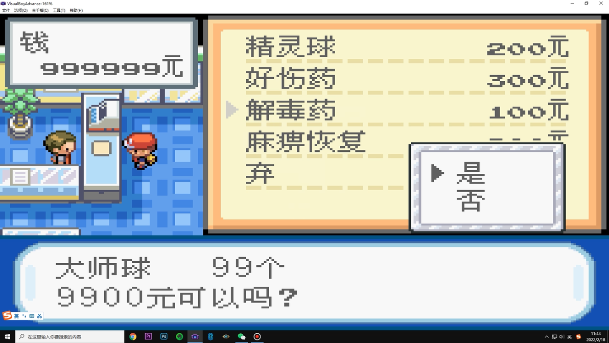 代码【0300510A:****】：怪兽球及道具详情介绍