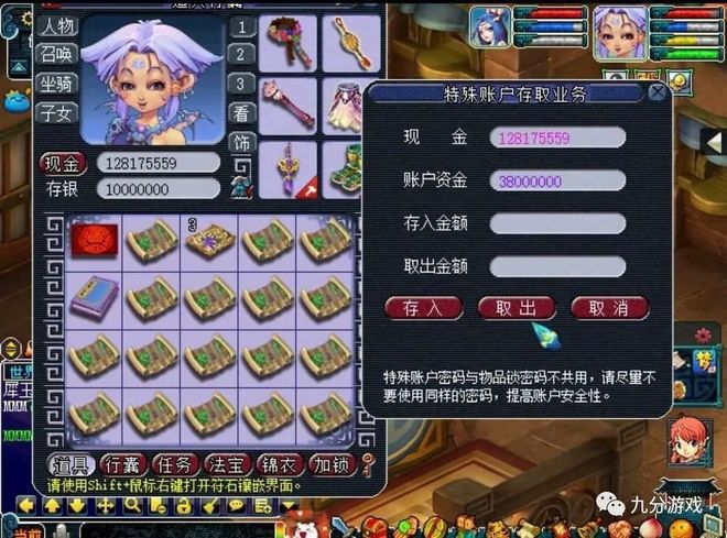 梦幻西游物品转区倒卖_梦幻西游转区倒卖赚钱套路_梦幻西游转服赚钱