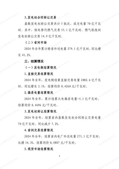 四大发电集团利润调节_国电电力资产减值_福建大唐和国电