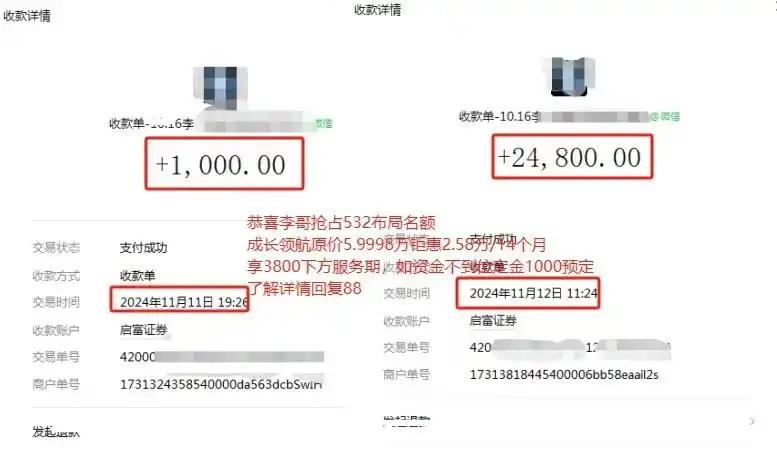 股市升温投资咨询机构盯上股民，荐股服务变味套路几何？