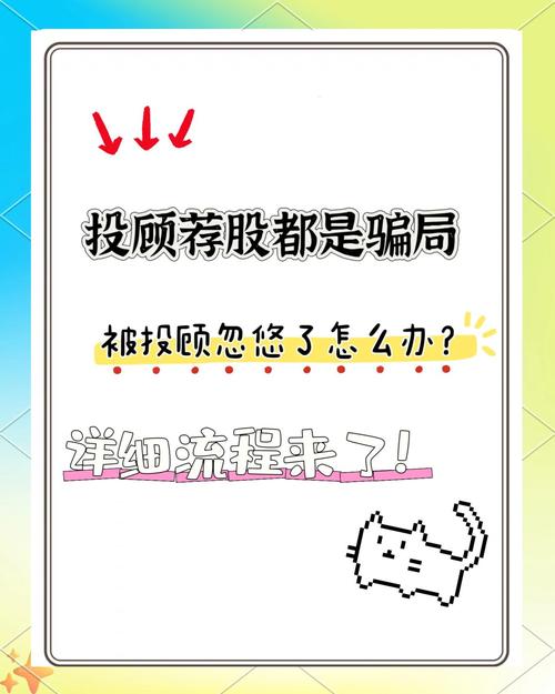 三箭谋略配资骗局_投顾机构荐股套路揭秘_投资咨询机构虚假宣传诱导购买会员