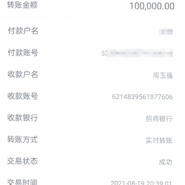 电信网络诈骗_可以炒股的网站_网络投资炒股骗局