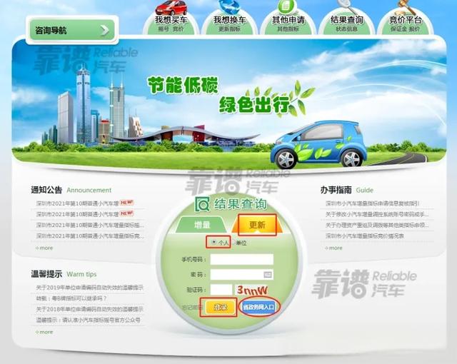 个人深圳市小汽车过户或注销后，如何更新出来新的车辆指标？-有驾