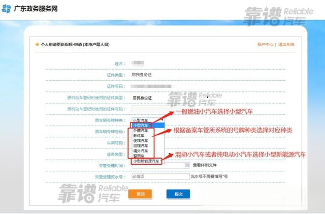 个人深圳市小汽车过户或注销后，如何更新出来新的车辆指标？-有驾